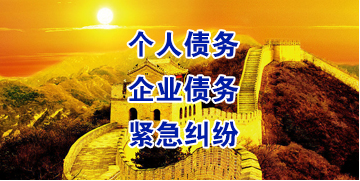达日要账公司