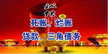 达日要债公司